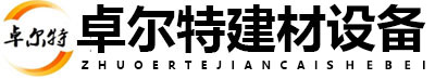 撫順機(jī)械設(shè)備有限公司--電話：024-57673421